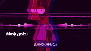 مروان موسى فرعون حالة واتس 