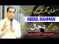 Download Lagu Dajjal Kon hai ?| Dajjal Kab Ayega ?||  Dajjal ka Kharooj | Imam Mahdi Muhammad Qasim | Awais Naseer