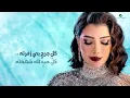 Ma Aaraftik - Assala Nasri