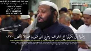 رضوا بإن يكونوا من الخوالف فطبع على قلوبهم فهم لا يفقهون تلاوة مؤثرة دندنها