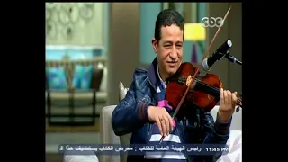  صاحبة السعادة   يحى الموجي يعزف حبيبي ولا على باله لعمرو دياب سمعها