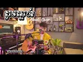 Download Lagu លួចស្នេហ៍ Cover Acoustic  Live performance by Vann nob [ ញឹម​ ចំរេីន  ]
