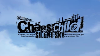 YouTube影片, 內容是CHAOS;CHILD SILENT SKY 混沌之子 的 「CHAOS;CHILD SILENTSKY」プロモーションVTR