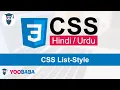 CSS List-Style Tutorial in Hindi Urdu
