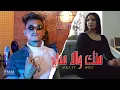 Download Lagu MKA - Menek Wela Meni Ft. Inez (منك ولا مني)