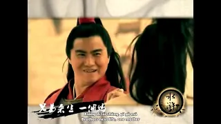 new water margin all men are brothers x ong d w sh countless brothers english subtitles