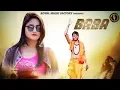 Download Lagu BABA ( Full Song ) | Vikky Baba,Pooja Punjaban | Ranvir kundu | Latest Haryanvi Songs Haryanavi  RMF