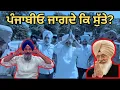 Download Lagu ਕੀ ਕਹਾਣੀ ਹੋ ਸਕਦੀ ਇਸ ਪਿੱਛੇ ?