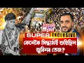 Download Lagu ক’ত হেৰাল জুবিন গাৰ্গৰ মৰমৰ পাজেৰ’ গাড়ীখন? ‘