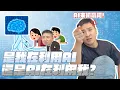 Download Lagu Chat GPT成癮怎麼辦！快要不能獨立思考、工作全依賴AI快速處理，這樣好嗎？｜莫名其妙EP327