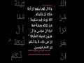 Download Lagu Al-Baqarah ayat 248, Syaikh Mishari Alafasy
