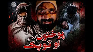 Topak Ao Pokhtun A Social Message By PK Vines 2026 | PK TV