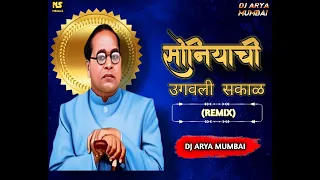 soniyachi ugavali sakal 150 mix dj arya mumbai