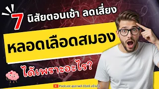 ทำไมการทานยาลดความดันโลหิตให้ตรงเวลาจึงสำคัญมาก?