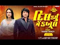 Download Lagu Dil Karyu Me Kabul Re | Dil Dharyu Nazranu Song Vikram Thakor | Instagram Trending Song 2025