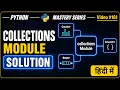 Python Collections Module Practice Set in Hindi 11 Questions Solved Step-by-Step