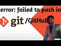 Git Error GitHub Error failed to push some refs to REPO URL Fixing GitHub Push Errors