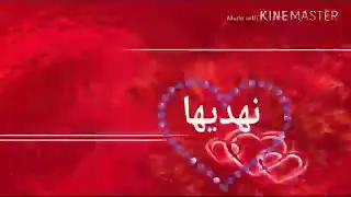 اني تاريخ والله ماموت لم نحكي انا الكل بسكوت دندنها