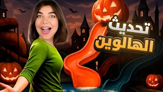 انحبست بملاهي الموت ليوم كامل Water Park 