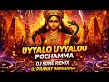 Lagu Uyyalo Uyyaloo Pochamma | Mama Song | Old Folk DJ Remix 🔥 | DJ Pranay Ramadugu