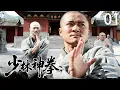 【 Kung Fu Movie】惡人血洗少林寺，半路截杀少林大师，下一秒少林和尚絕世神功反殺所有人！#李連傑 #太极拳 #动作片 #kungfu #電影 #中国功夫 #甄子丹 #李连杰 #中國電視劇