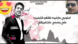 بطتى موزتى  مهرجان اهلا بصحابى الواطين احمد موزه دندنها