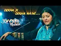 Dekha Ji Dekha Maine Dil Ka Rona Dekha | JyotiNooran