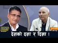 Download Lagu 'कुलिङ पिरियड´ बदमासीबारे थाहै नपाउने यस्तो हुस्सु र आबारा संसद भङ्ग गरिदिए हुन्छ ! - पुरञ्जन आचार्य