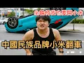 Lagu 中國最大的流氓企業翻車！從“抄襲之王”淪落為“全網公敵”！國民驕傲“中國喬布斯”翻車！#小米雷軍