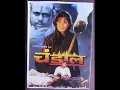 Lagu Chandaal 1998 Movie Budget, Box Office Collection | mithun chakraborty