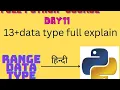 Range data type in Python Range data type Day 11