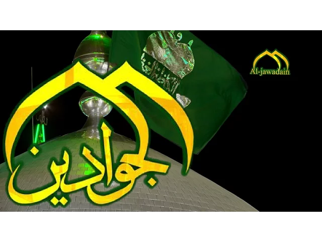 فاصل  - أنتاج قناة الجوادين