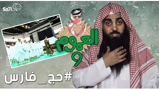  صاحي    ع العموم     حج فارس دندنها
