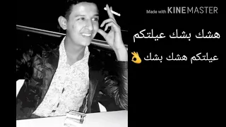 هشك بشك عيلتكم حالات وتس اب 2018 تصميمي ابو عہسہولہة 