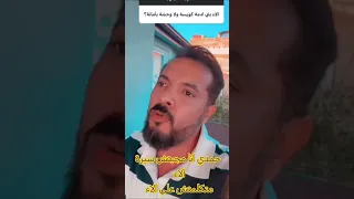 حمدي انا مجبتش سيرة آلاء متكلمتش علي آلاء اكسبلور ترند حمدي ووفاء حوارات Shorts Short Trend 