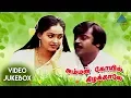 Lagu Amman Kovil Kizhakale Tamil Movie Songs | Video Jukebox | Vijayakanth | Radha | Ilayaraja