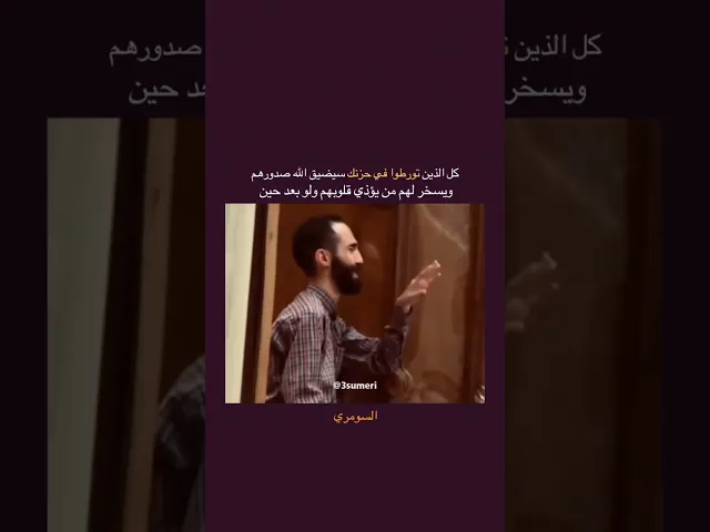 سيضيق الله قلوبهم 💔