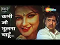 कभी जो भूलना चाहूँ | Kabhi Jo Bhoolna Chahoon | Kumar Sanu | Naseeb (1997) | Govinda, Mamta Kulkarni