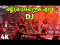 Download Lagu Bondhu Re Tor Prem Jala Dj Song Hard Bass DJ Akter