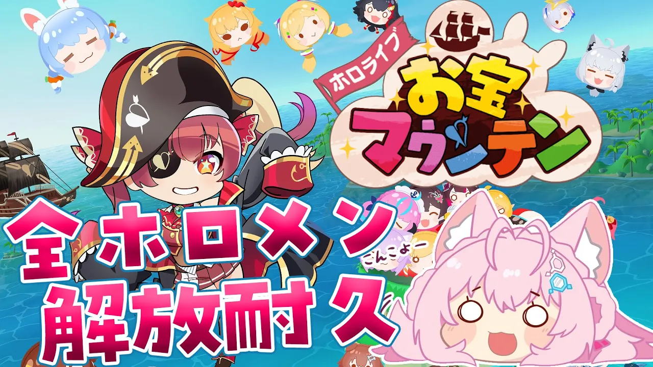 【ホロライブお宝マウンテン】全ホロメン解放できるまで終われまてん！！！！！！！【博衣こより/ホロライブ】