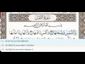 Download Lagu 91- Surah Ash Shams - Mahmoud Khalil Al Hussary - Quran Recitation, Arabic Text, English Translation