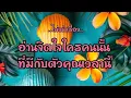 Download Lagu ไพ่เล่าเรื่อง📚อ่านจิตใจใครคนนั้น ที่มีกับตัวคุณเวลานี้⏰️⏰️🥂🥂🌹🌹♥️♥️#ไพ่Tarot#ไพ่ยิปซี🎴🀄