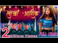 Download Lagu Lakho Aashiq || New Nagpuri Official Video 2022 || The Garib Official || Mahesh Oraon