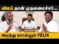 பாண்டிச்சேரியில் விஜய்! மூன்று மாநிலங்கள் ?? 
