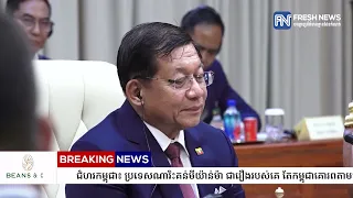 ជំហរកម្ពុជា៖ ប្រទេសណារិះគន់មីយ៉ាន់ម៉ា ជារឿងរបស់គេ តែកម្ពុជាគោរពតាមគោលការណ៍អាស៊ាន...