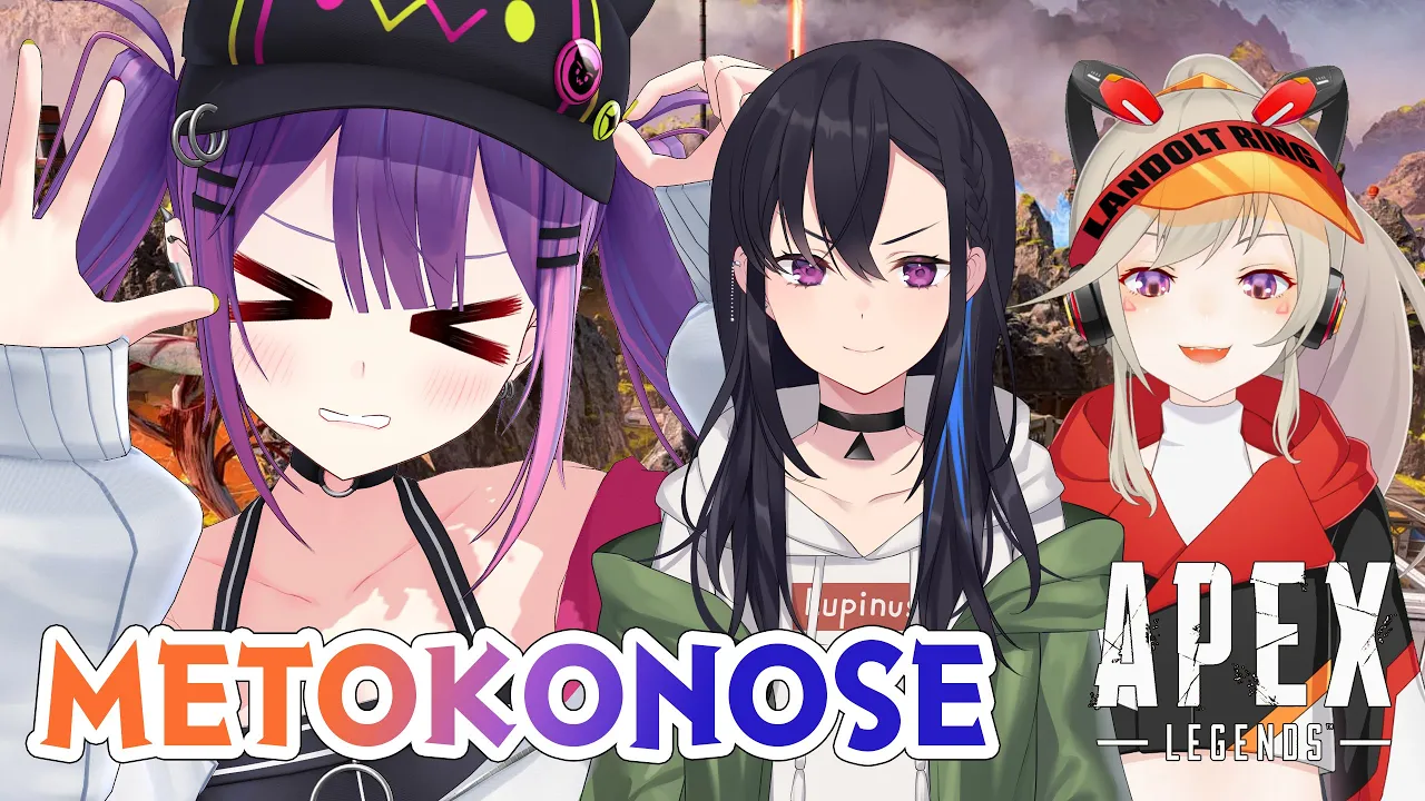 【APEX】METOKONOSE RANK　w/一ノ瀬うるは、小森めと【常闇トワ】