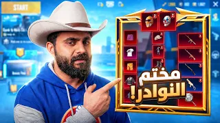 حساب سعودي مفيهوش سكن عادي!! 😳🔥 النوادر كلها هنا 🫡