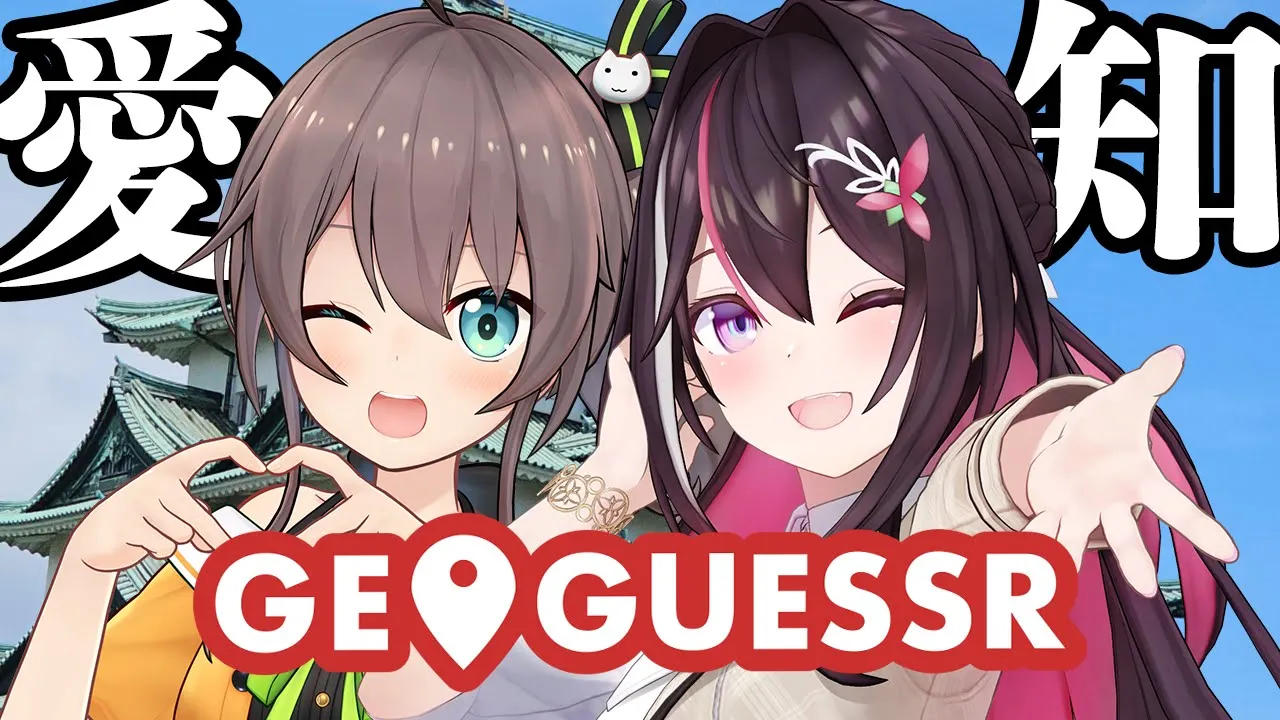 【GeoGuessr】まつりちゃんと一緒に愛知をGUESS！ジモゲッサー！【ホロライブ / AZKi / 夏色まつり】