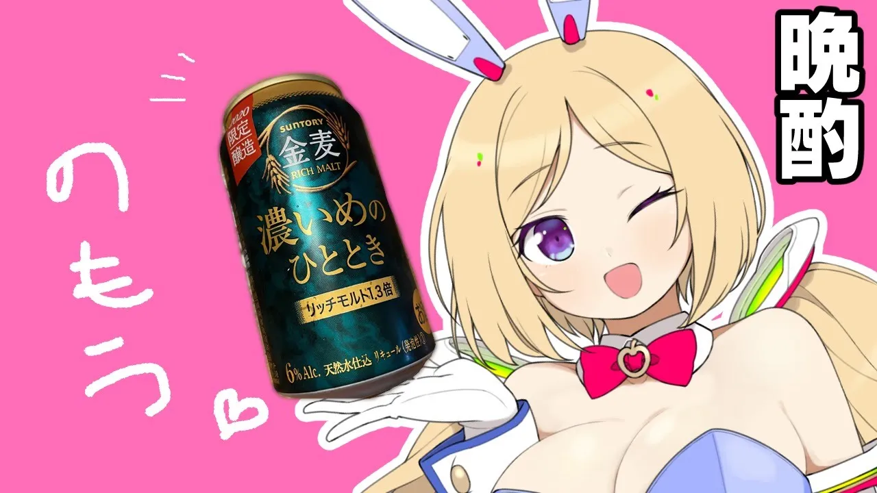 【乾杯雑談】麦ジュースで乾杯！【Hololiveホロライブ/Akiroseアキロゼ】