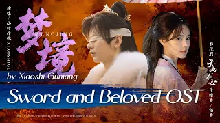  dreamscape xiaoshi guniang ost sword and beloved 2025 cdramaost